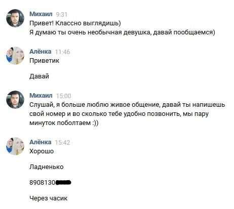 знакомство как начать переписку с девушкой пример|Как начать общение с девушкой по переписке: 40。